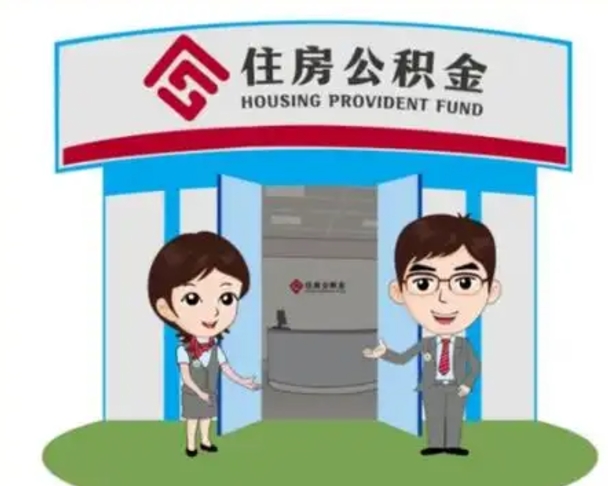 海盐离职公积金封存了怎么取出来（离职公积金账户封存怎样取出来）